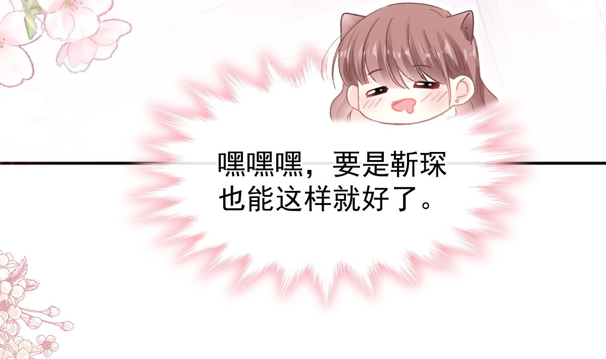 霸道总裁轻点爱韩漫全集-180 瑟瑟的幻想无删减无遮挡章节图片 