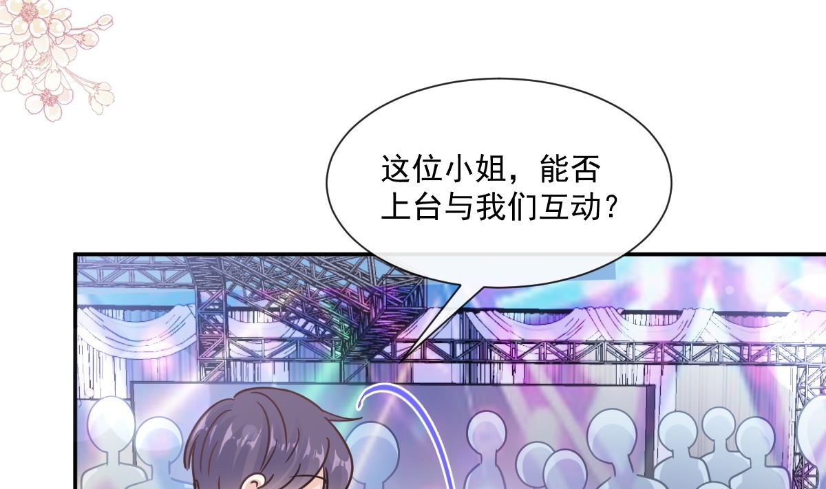 霸道总裁轻点爱韩漫全集-180 瑟瑟的幻想无删减无遮挡章节图片 