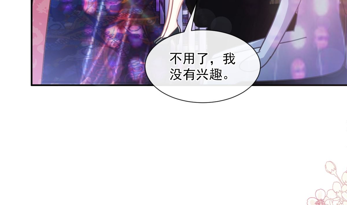 霸道总裁轻点爱韩漫全集-180 瑟瑟的幻想无删减无遮挡章节图片 