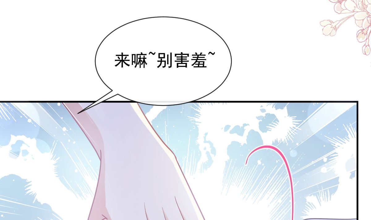 霸道总裁轻点爱韩漫全集-180 瑟瑟的幻想无删减无遮挡章节图片 