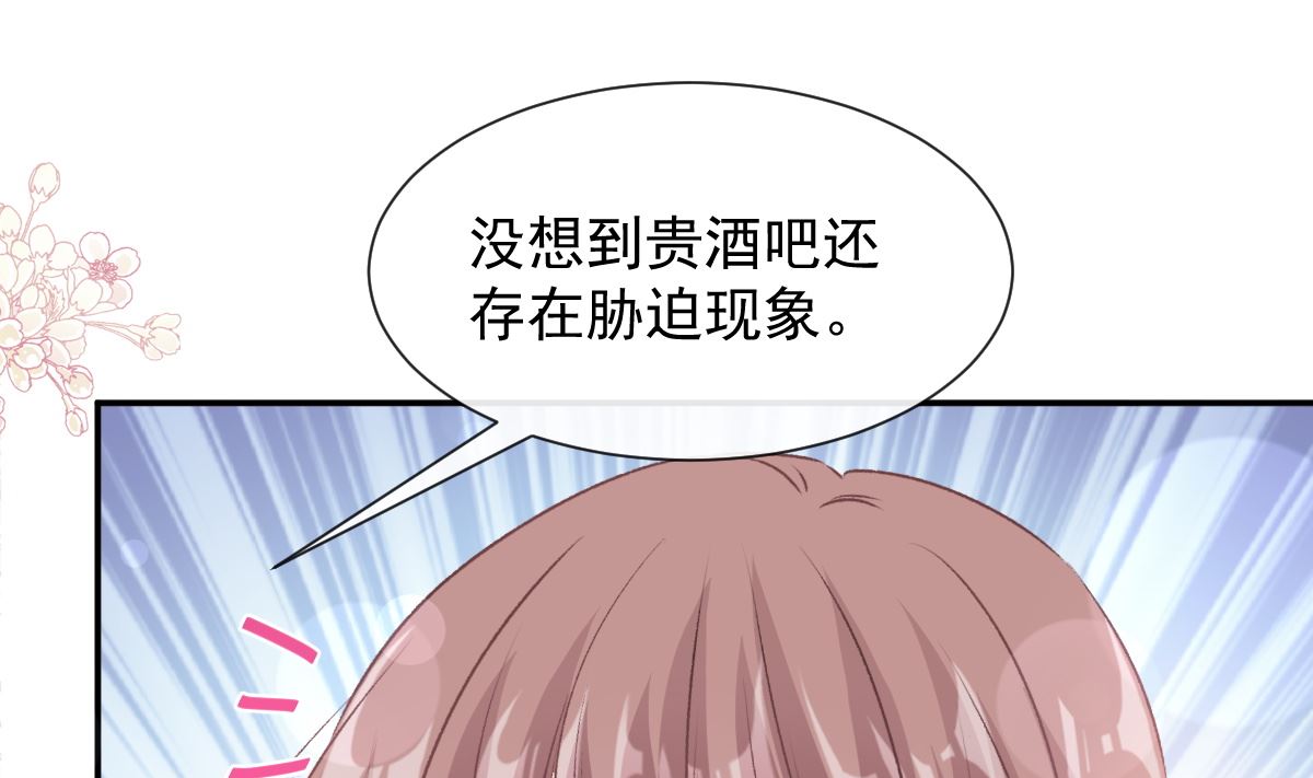 霸道总裁轻点爱韩漫全集-180 瑟瑟的幻想无删减无遮挡章节图片 