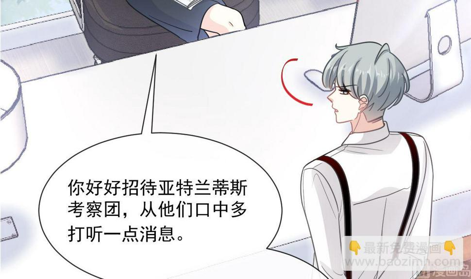 霸道总裁轻点爱韩漫全集-180 瑟瑟的幻想无删减无遮挡章节图片 