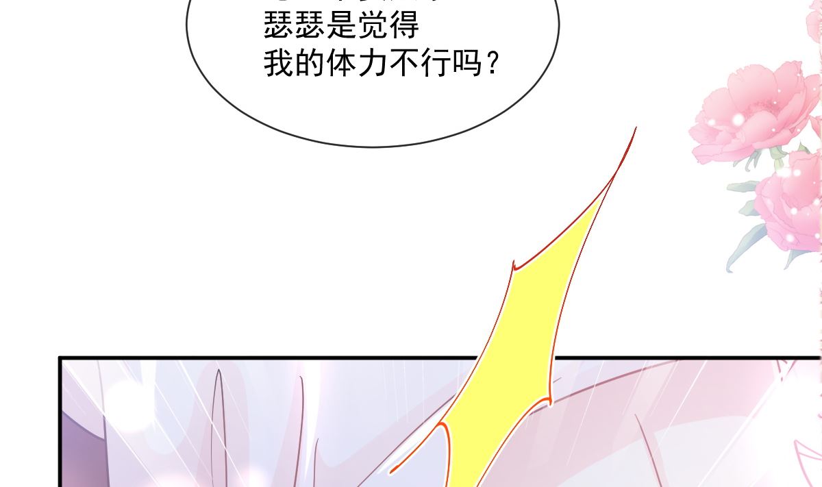 霸道总裁轻点爱韩漫全集-181 热舞诱惑无删减无遮挡章节图片 