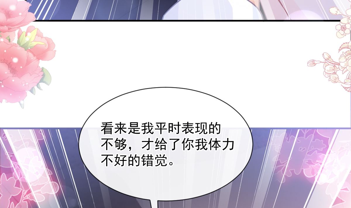 霸道总裁轻点爱韩漫全集-181 热舞诱惑无删减无遮挡章节图片 