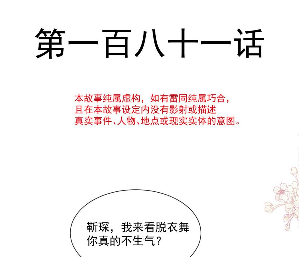 霸道总裁轻点爱韩漫全集-181 热舞诱惑无删减无遮挡章节图片 