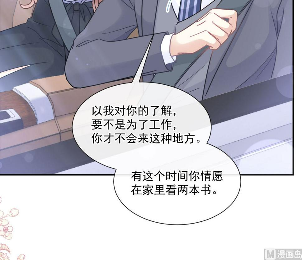 霸道总裁轻点爱韩漫全集-181 热舞诱惑无删减无遮挡章节图片 
