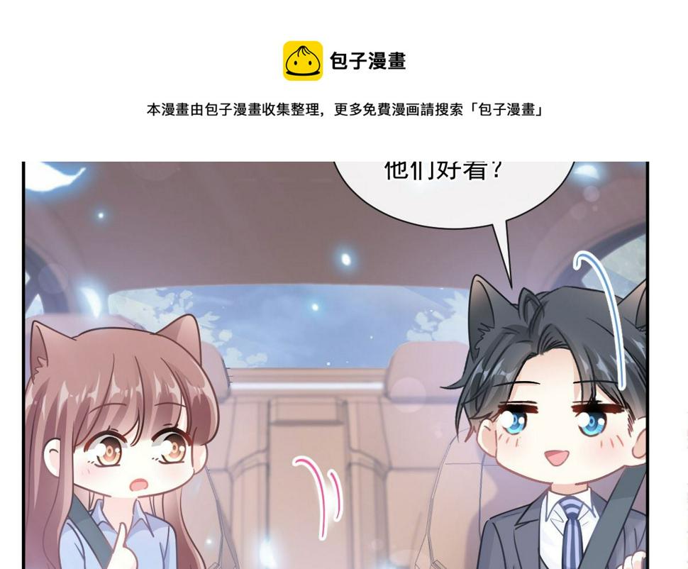 霸道总裁轻点爱韩漫全集-181 热舞诱惑无删减无遮挡章节图片 