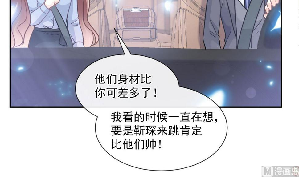霸道总裁轻点爱韩漫全集-181 热舞诱惑无删减无遮挡章节图片 