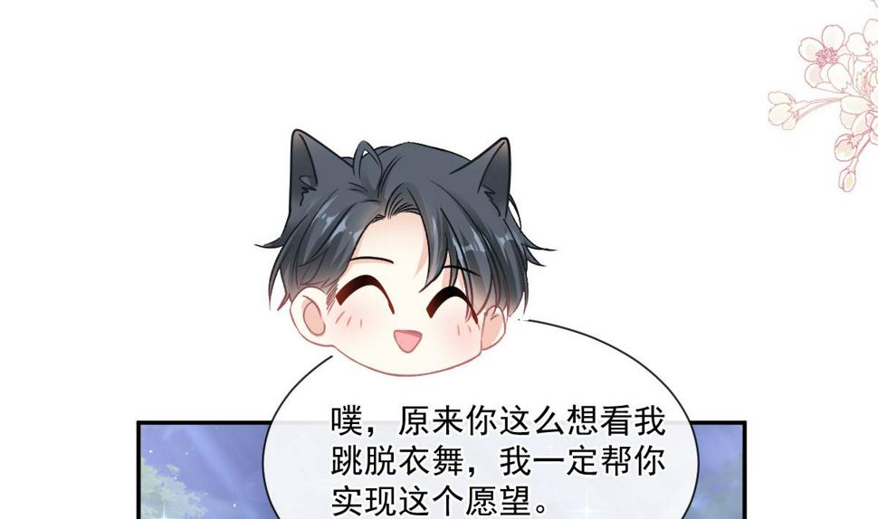 霸道总裁轻点爱韩漫全集-181 热舞诱惑无删减无遮挡章节图片 