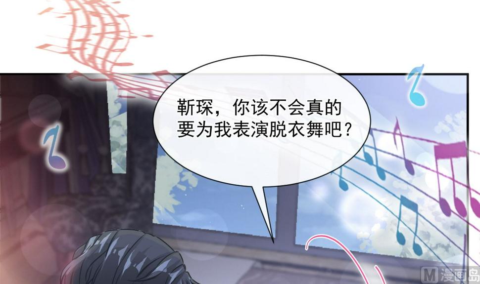 霸道总裁轻点爱韩漫全集-181 热舞诱惑无删减无遮挡章节图片 