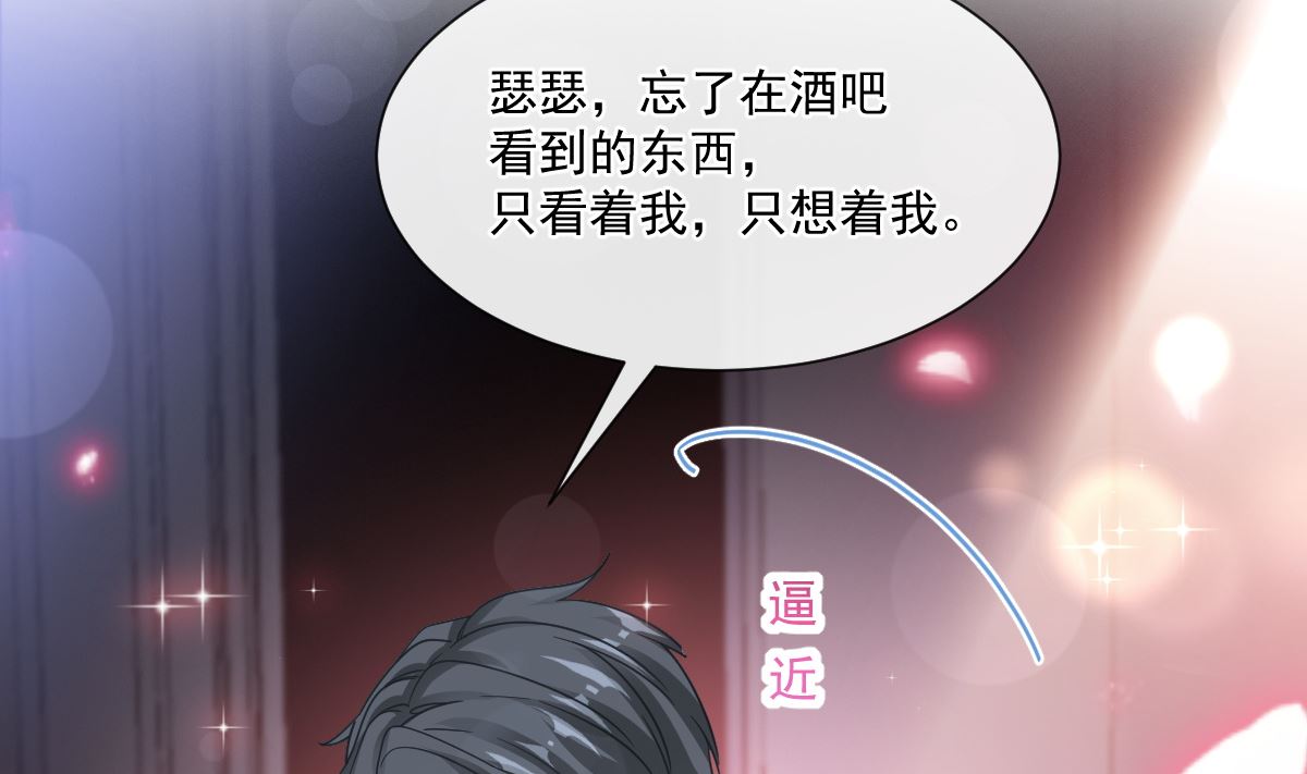 霸道总裁轻点爱韩漫全集-181 热舞诱惑无删减无遮挡章节图片 