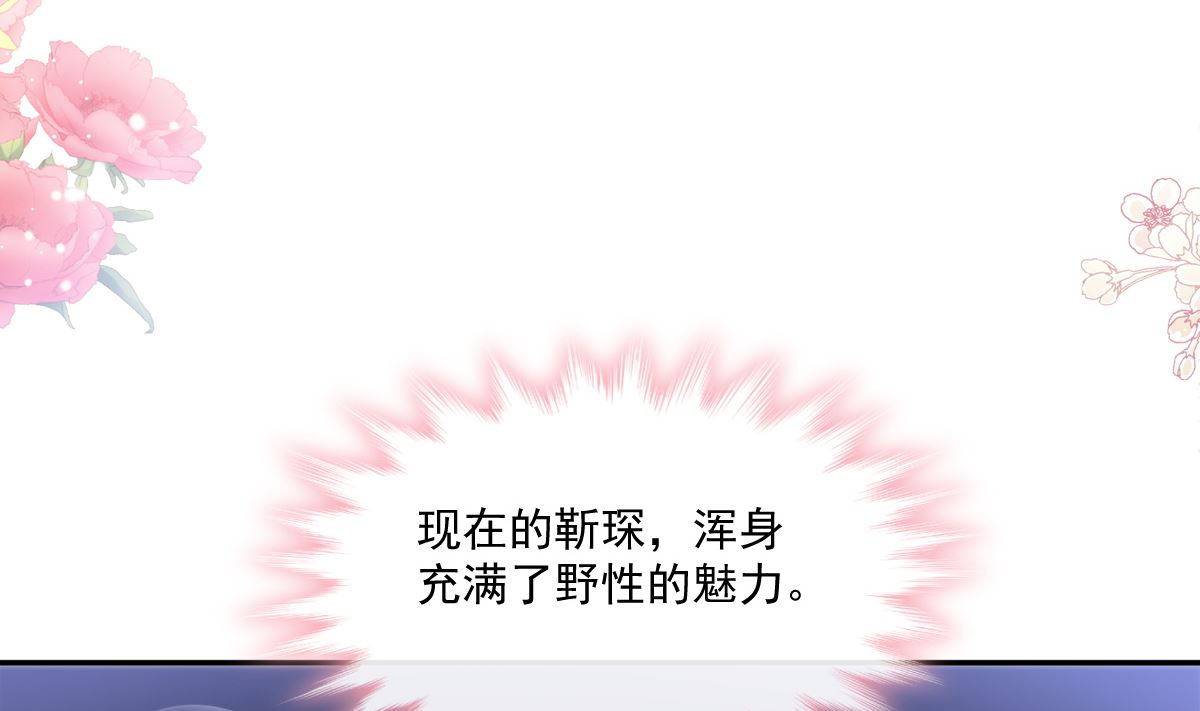 霸道总裁轻点爱韩漫全集-181 热舞诱惑无删减无遮挡章节图片 