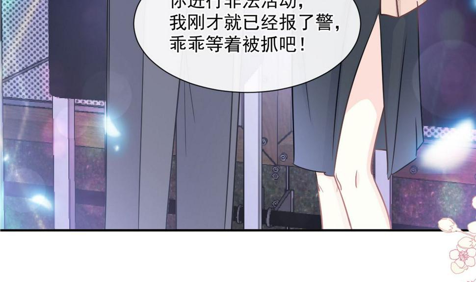 霸道总裁轻点爱韩漫全集-181 热舞诱惑无删减无遮挡章节图片 