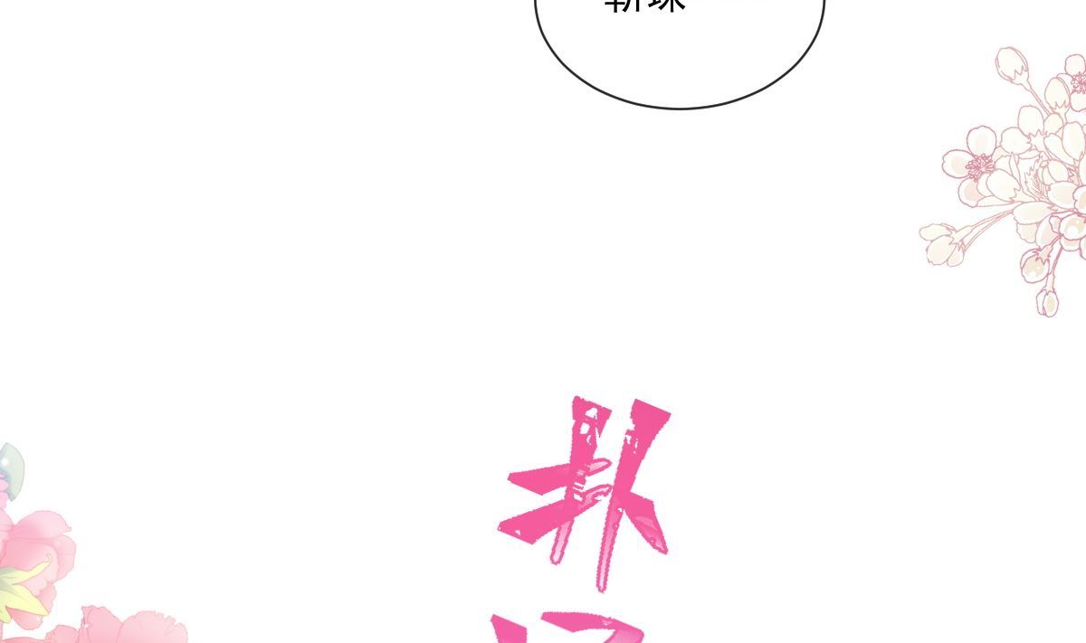 霸道总裁轻点爱韩漫全集-181 热舞诱惑无删减无遮挡章节图片 