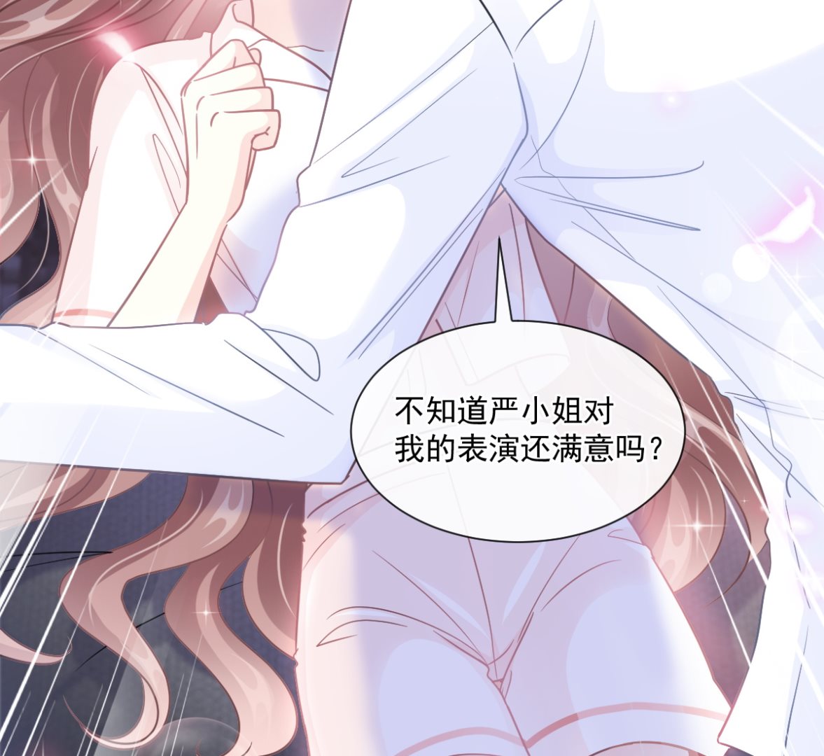 霸道总裁轻点爱韩漫全集-181 热舞诱惑无删减无遮挡章节图片 
