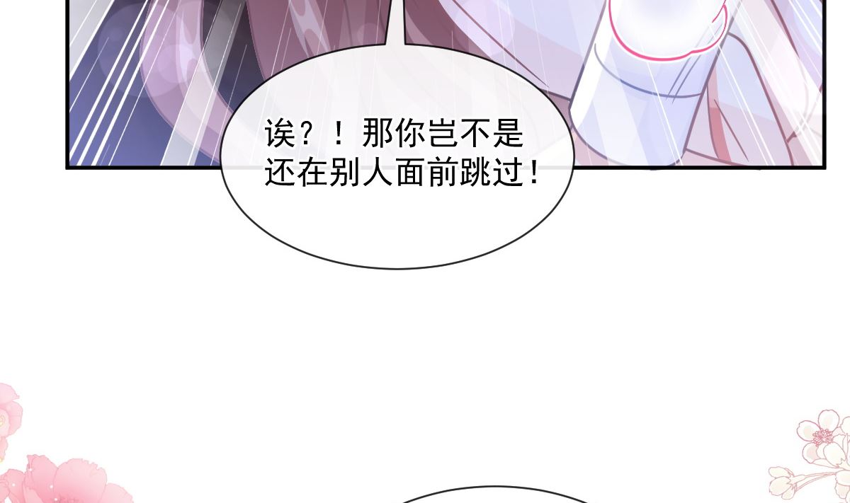 霸道总裁轻点爱韩漫全集-181 热舞诱惑无删减无遮挡章节图片 