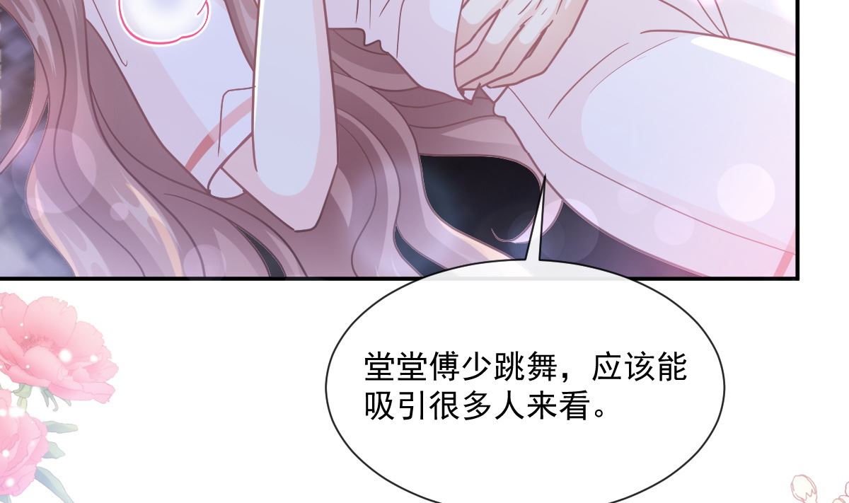 霸道总裁轻点爱韩漫全集-181 热舞诱惑无删减无遮挡章节图片 