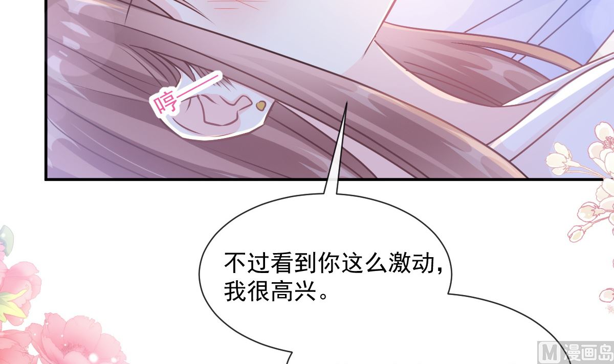 霸道总裁轻点爱韩漫全集-181 热舞诱惑无删减无遮挡章节图片 