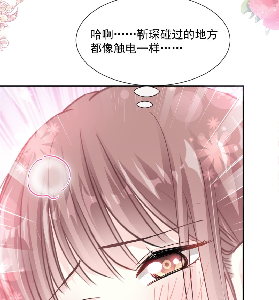 霸道总裁轻点爱韩漫全集-181 热舞诱惑无删减无遮挡章节图片 