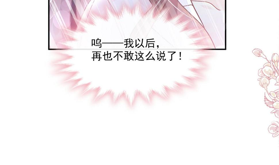 霸道总裁轻点爱韩漫全集-182星耀闯祸？！无删减无遮挡章节图片 