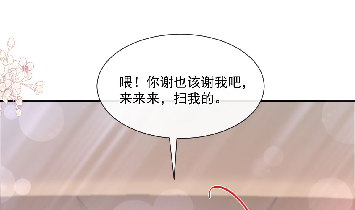 霸道总裁轻点爱韩漫全集-182星耀闯祸？！无删减无遮挡章节图片 