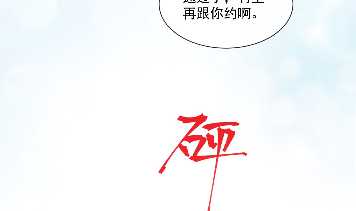 霸道总裁轻点爱韩漫全集-182星耀闯祸？！无删减无遮挡章节图片 