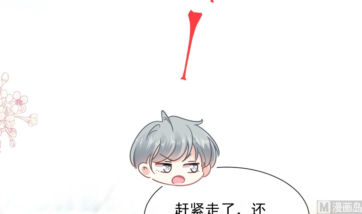 霸道总裁轻点爱韩漫全集-182星耀闯祸？！无删减无遮挡章节图片 