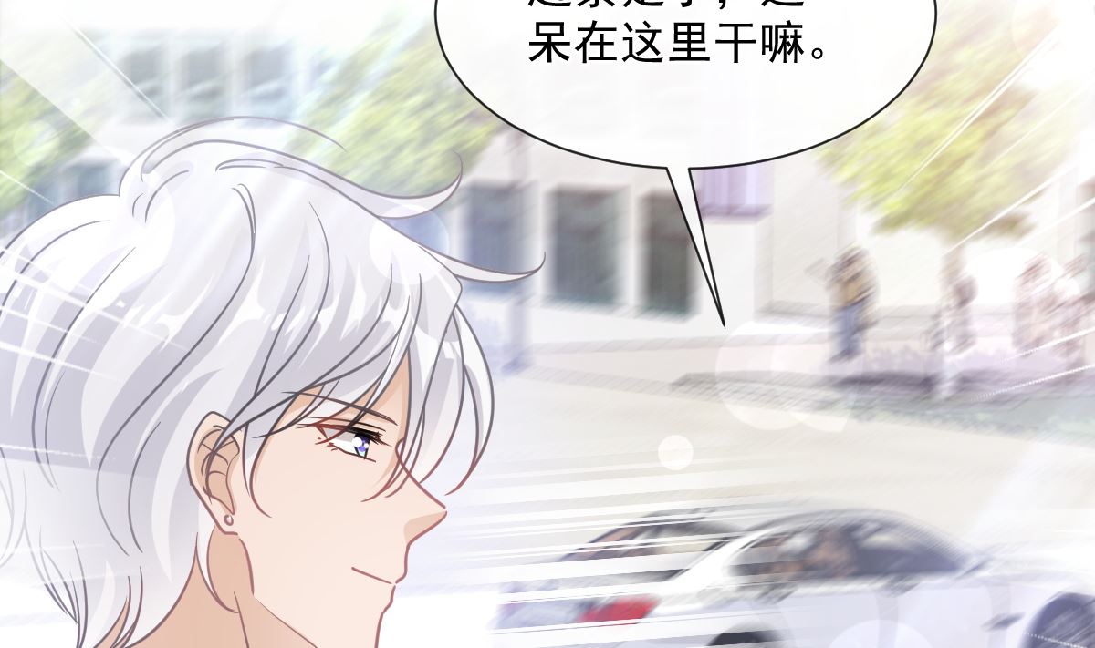 霸道总裁轻点爱韩漫全集-182星耀闯祸？！无删减无遮挡章节图片 