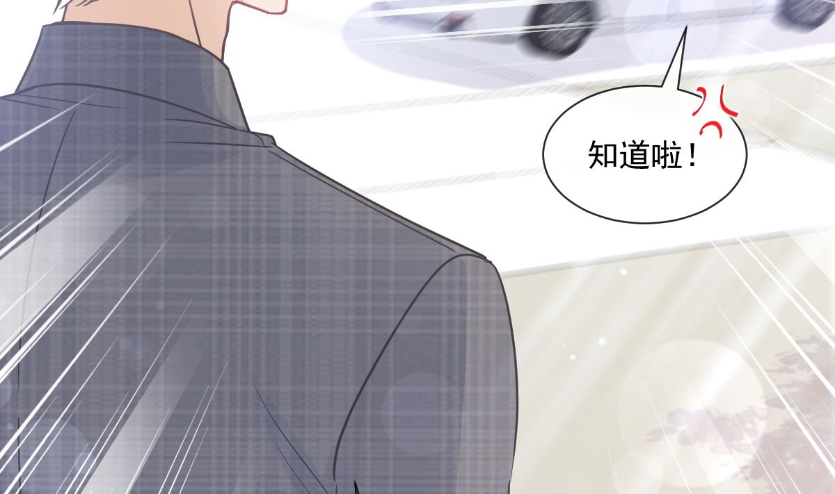 霸道总裁轻点爱韩漫全集-182星耀闯祸？！无删减无遮挡章节图片 