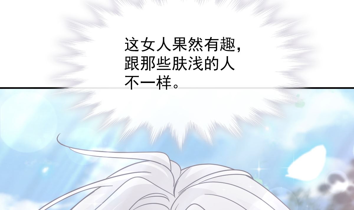 霸道总裁轻点爱韩漫全集-182星耀闯祸？！无删减无遮挡章节图片 