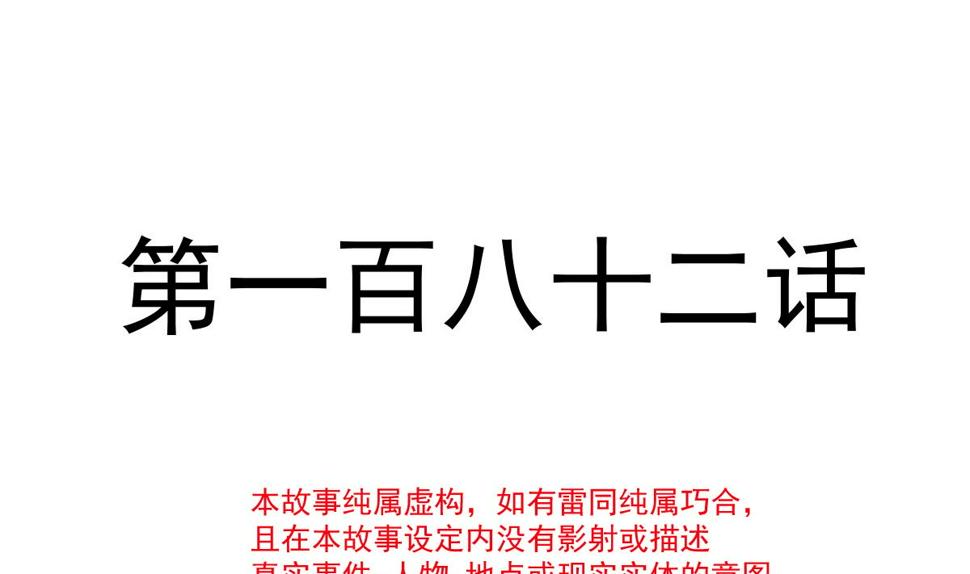 霸道总裁轻点爱韩漫全集-182星耀闯祸？！无删减无遮挡章节图片 