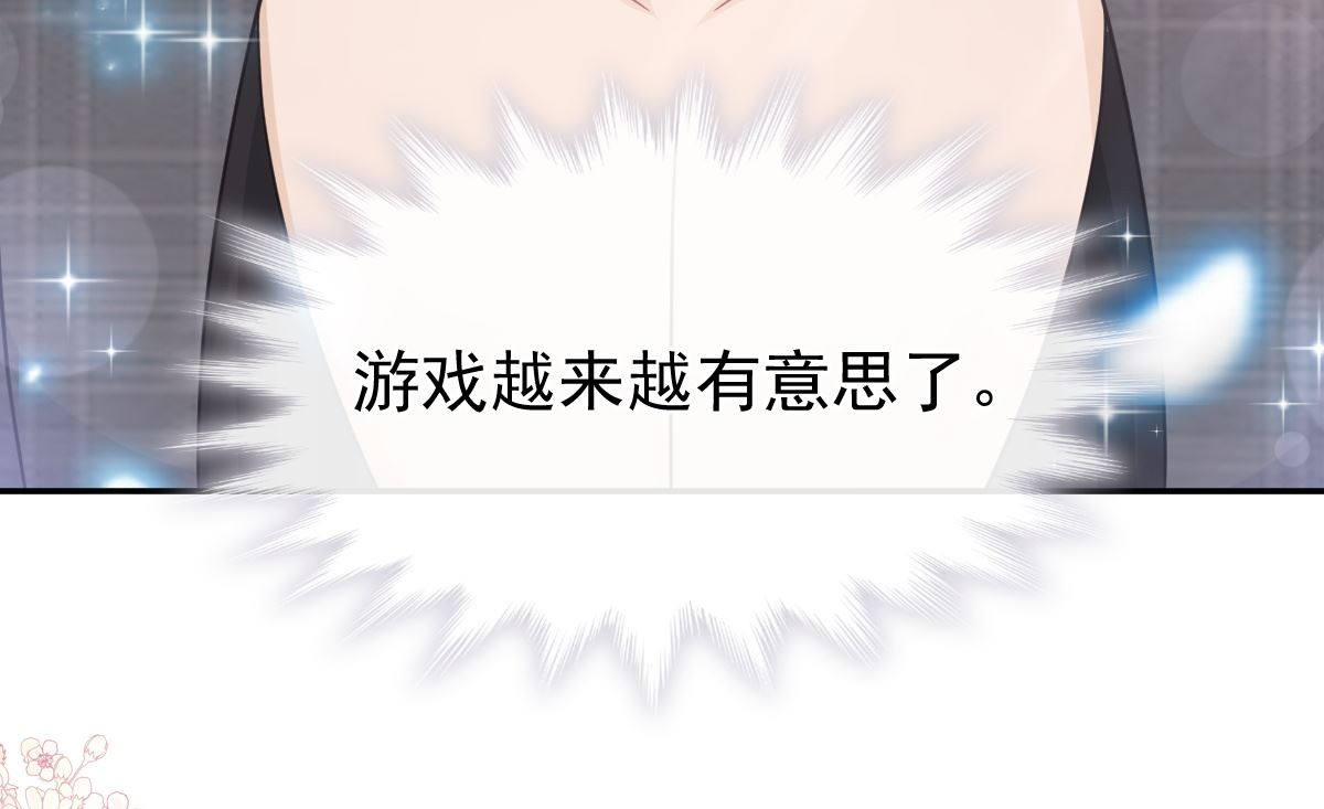 霸道总裁轻点爱韩漫全集-182星耀闯祸？！无删减无遮挡章节图片 