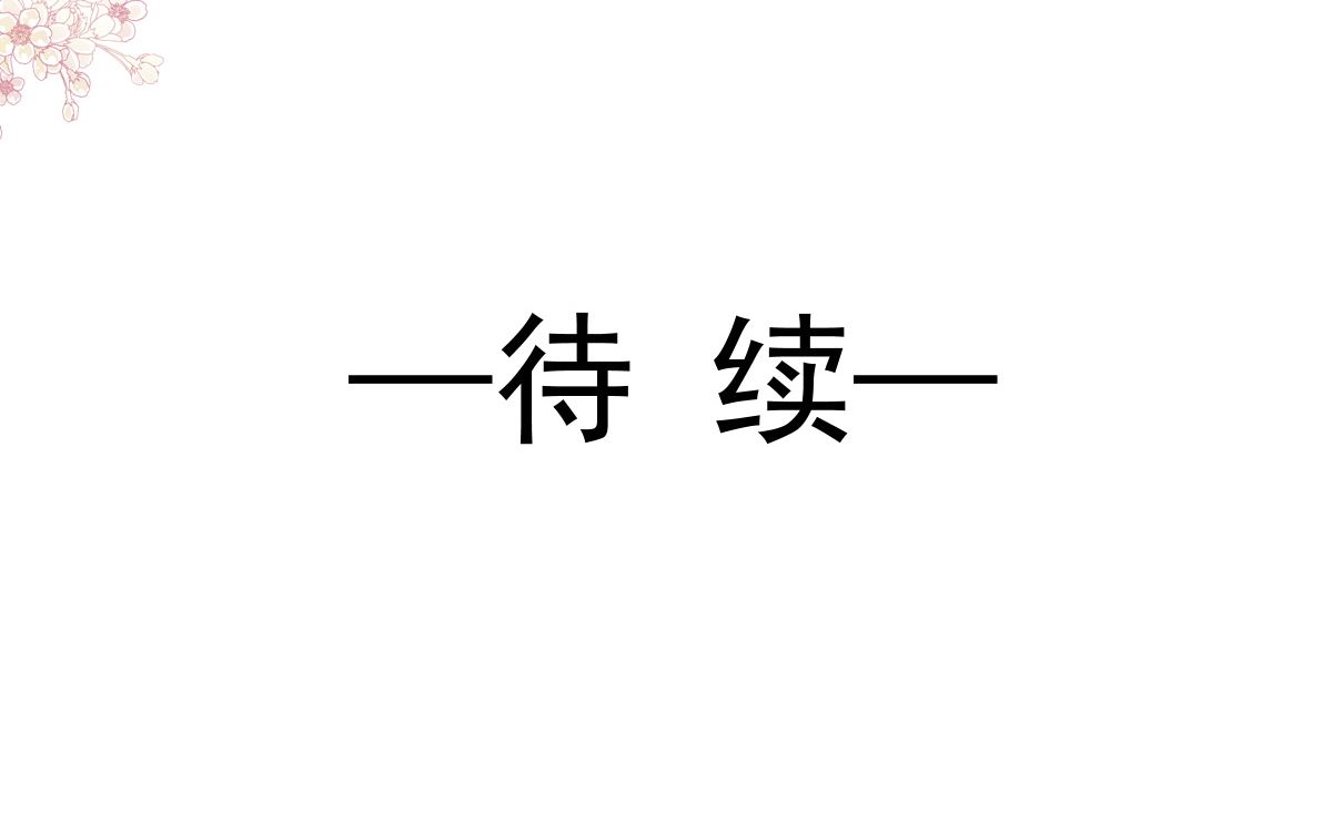 霸道总裁轻点爱韩漫全集-182星耀闯祸？！无删减无遮挡章节图片 