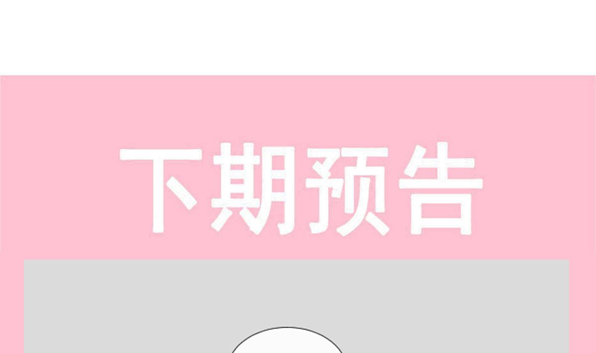 霸道总裁轻点爱韩漫全集-182星耀闯祸？！无删减无遮挡章节图片 