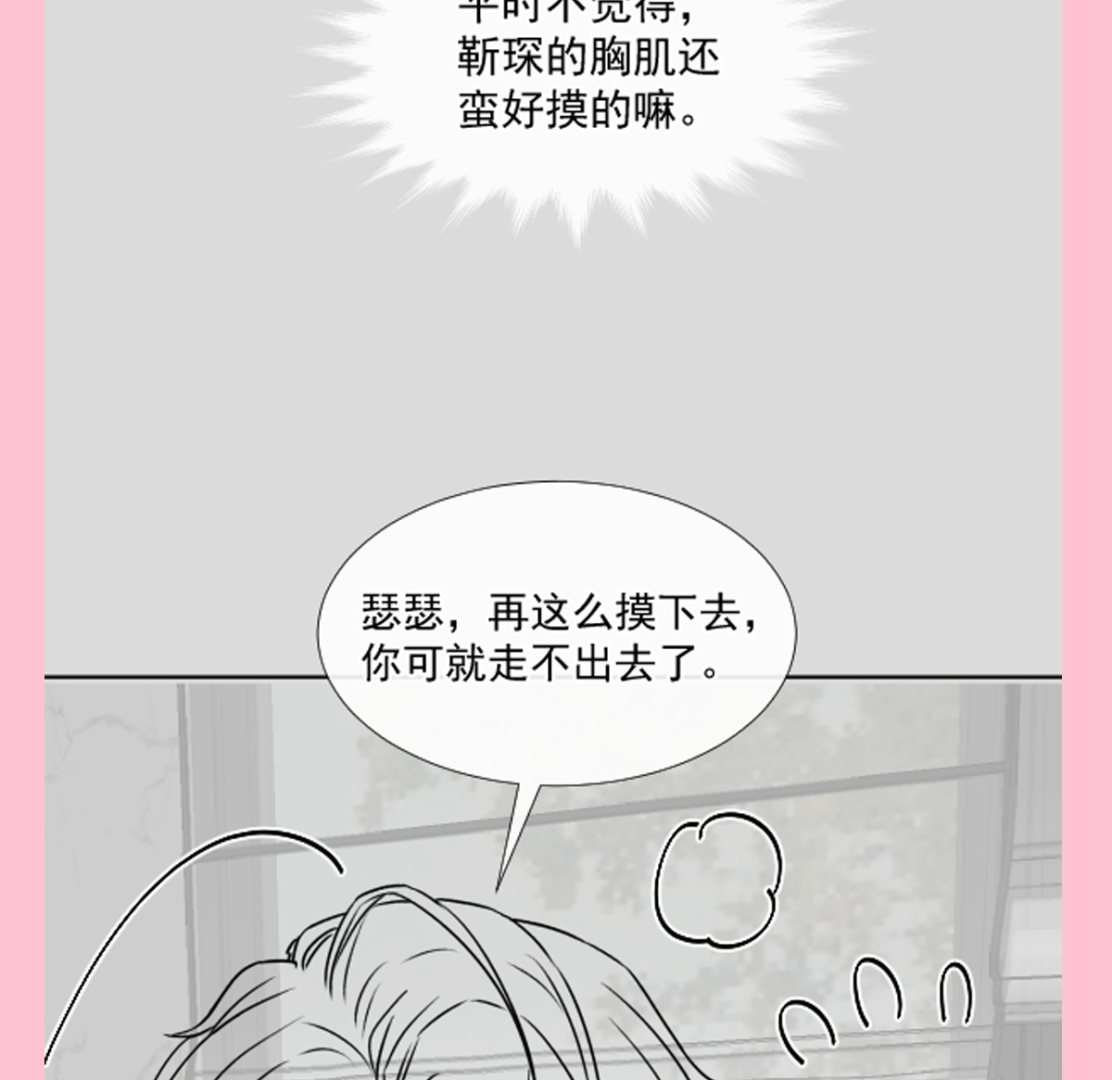 霸道总裁轻点爱韩漫全集-182星耀闯祸？！无删减无遮挡章节图片 