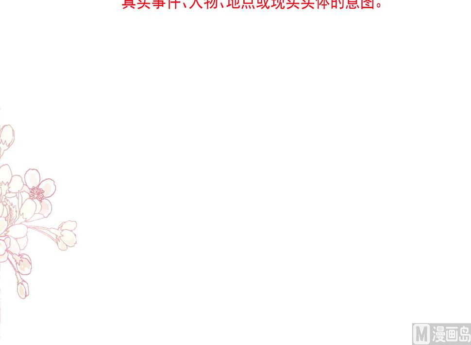 霸道总裁轻点爱韩漫全集-182星耀闯祸？！无删减无遮挡章节图片 