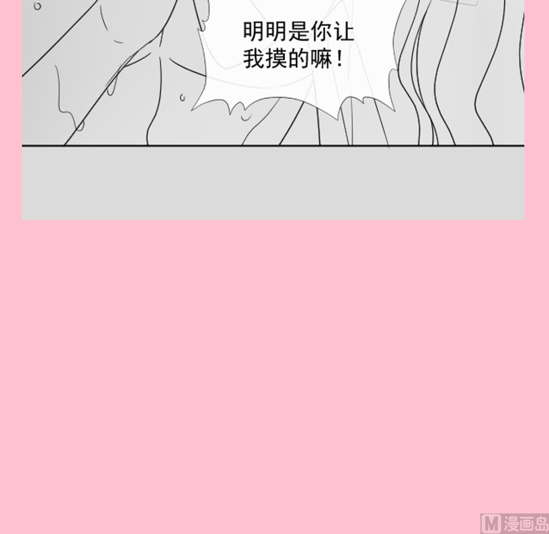 霸道总裁轻点爱韩漫全集-182星耀闯祸？！无删减无遮挡章节图片 