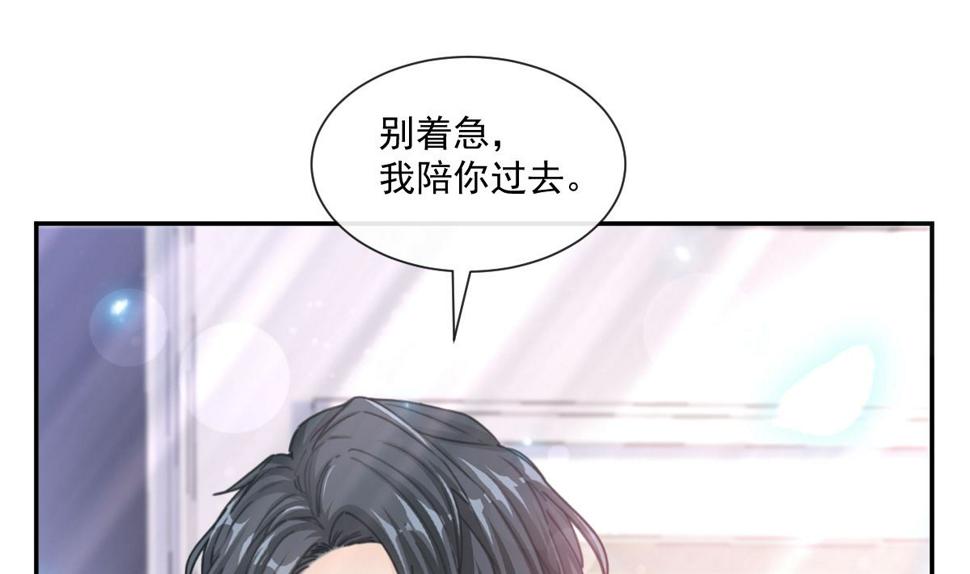 霸道总裁轻点爱韩漫全集-182星耀闯祸？！无删减无遮挡章节图片 
