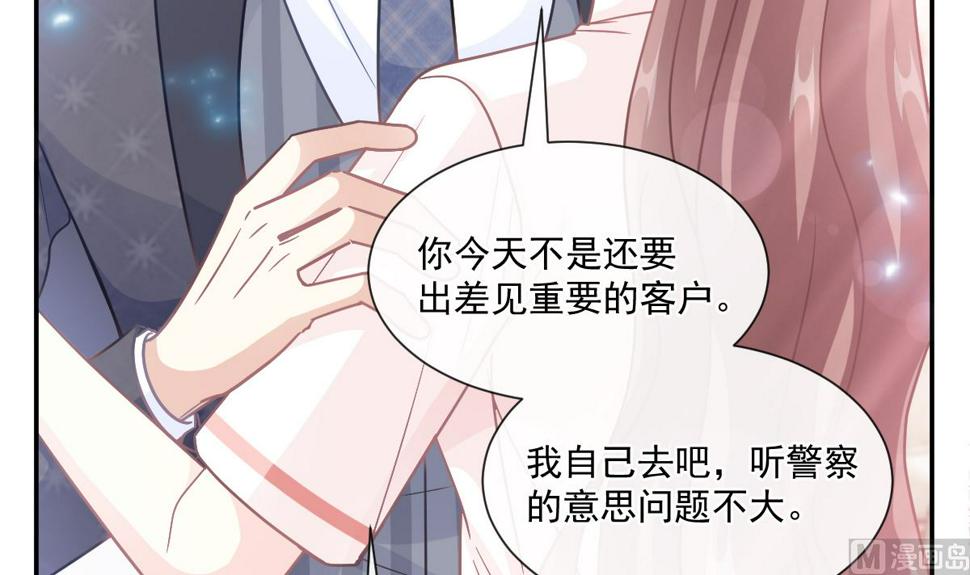 霸道总裁轻点爱韩漫全集-182星耀闯祸？！无删减无遮挡章节图片 