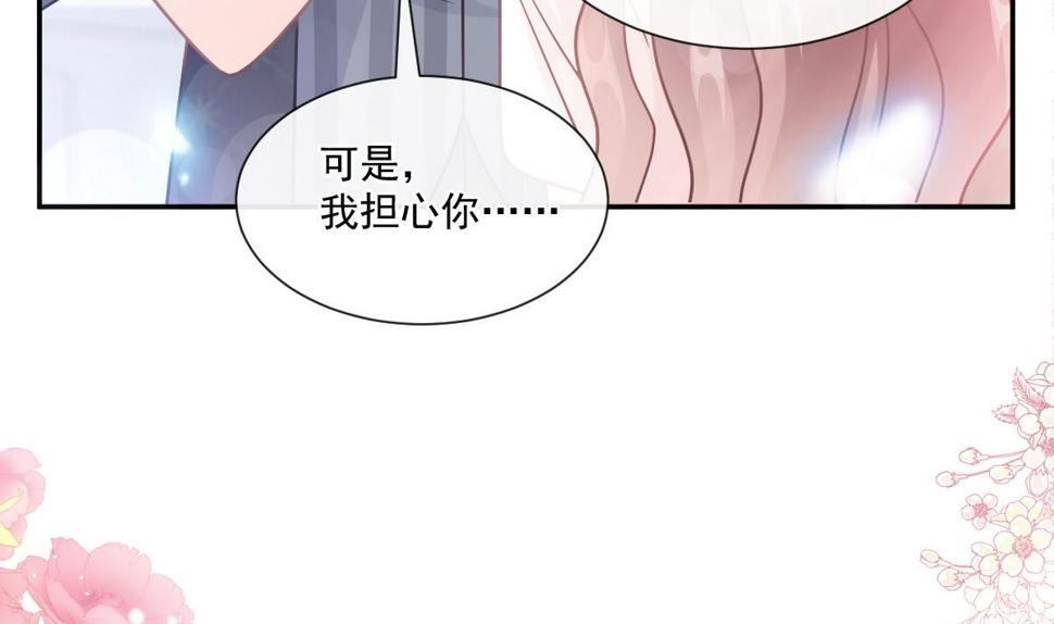 霸道总裁轻点爱韩漫全集-182星耀闯祸？！无删减无遮挡章节图片 