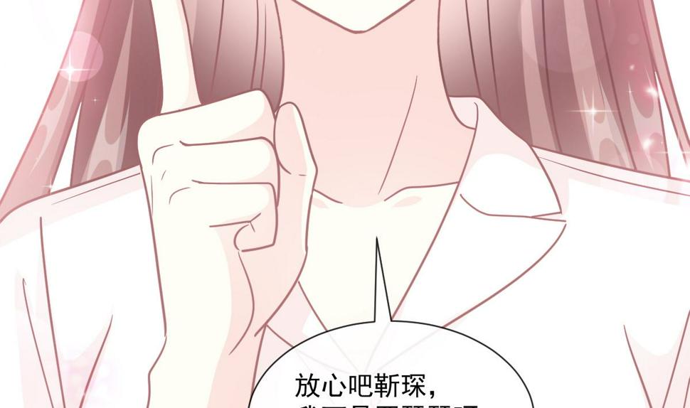 霸道总裁轻点爱韩漫全集-182星耀闯祸？！无删减无遮挡章节图片 