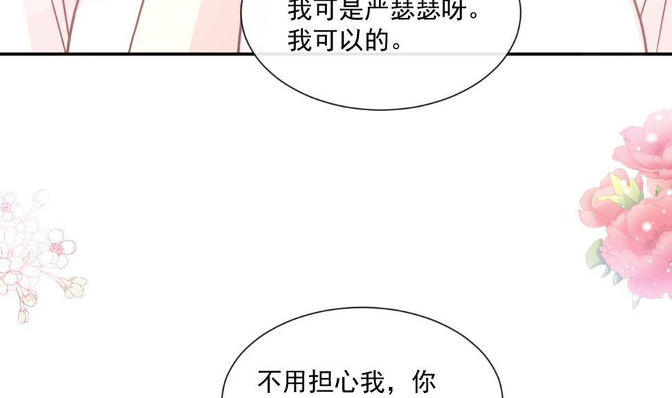 霸道总裁轻点爱韩漫全集-182星耀闯祸？！无删减无遮挡章节图片 