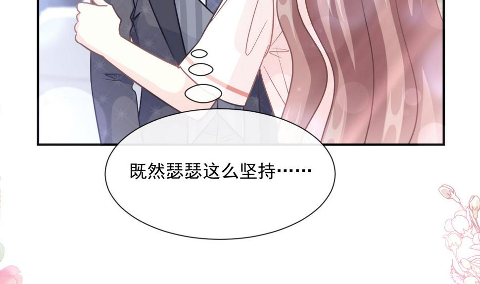 霸道总裁轻点爱韩漫全集-182星耀闯祸？！无删减无遮挡章节图片 