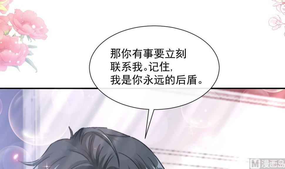 霸道总裁轻点爱韩漫全集-182星耀闯祸？！无删减无遮挡章节图片 