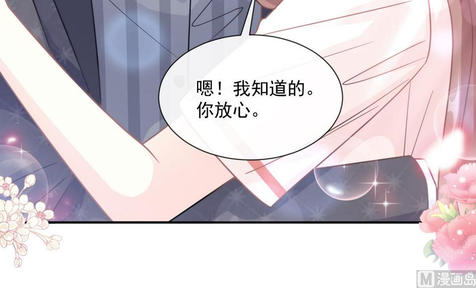 霸道总裁轻点爱韩漫全集-182星耀闯祸？！无删减无遮挡章节图片 
