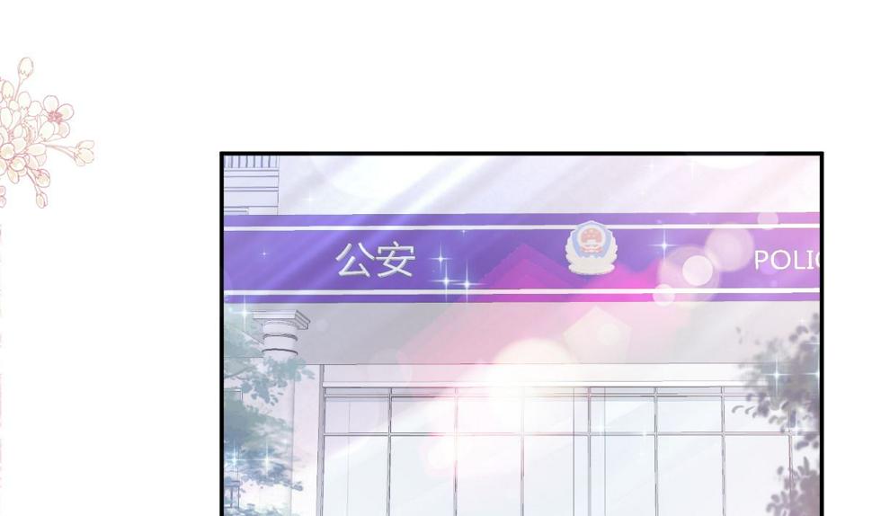 霸道总裁轻点爱韩漫全集-182星耀闯祸？！无删减无遮挡章节图片 