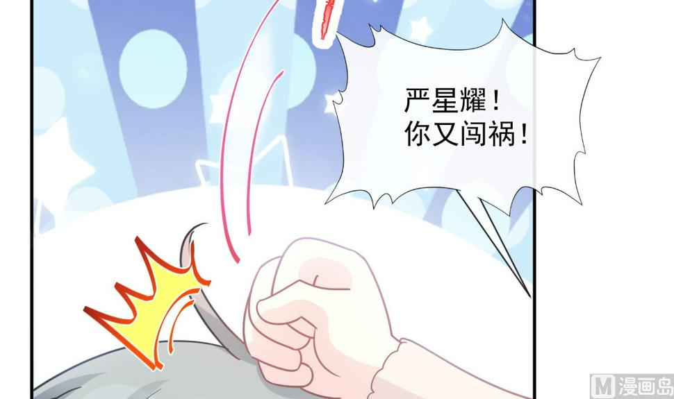 霸道总裁轻点爱韩漫全集-182星耀闯祸？！无删减无遮挡章节图片 