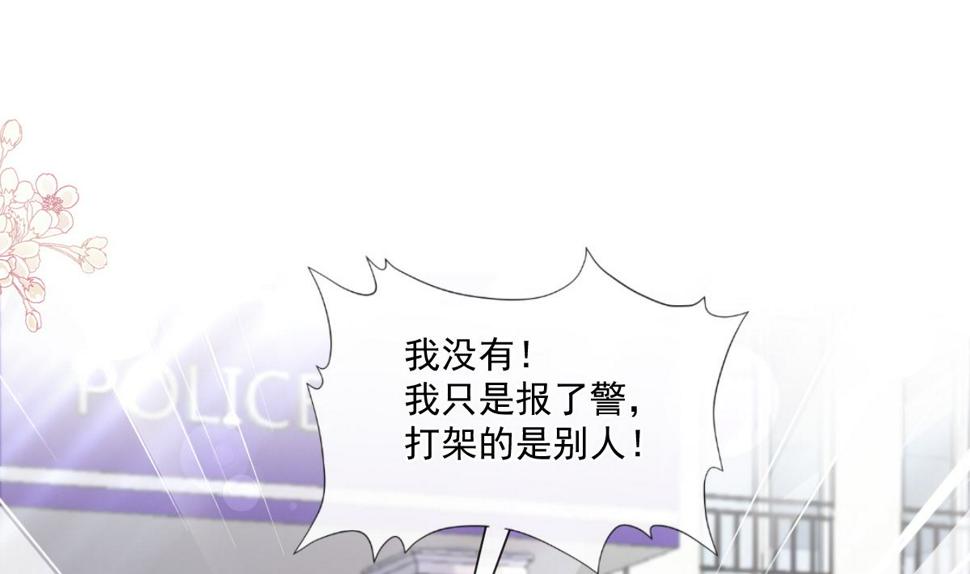 霸道总裁轻点爱韩漫全集-182星耀闯祸？！无删减无遮挡章节图片 