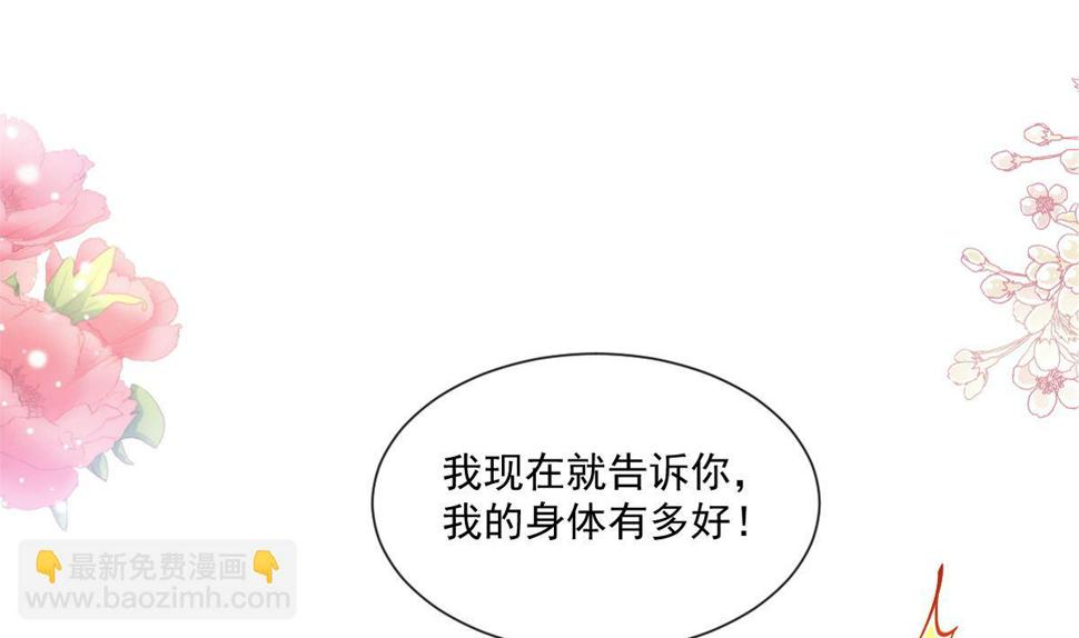 霸道总裁轻点爱韩漫全集-182星耀闯祸？！无删减无遮挡章节图片 