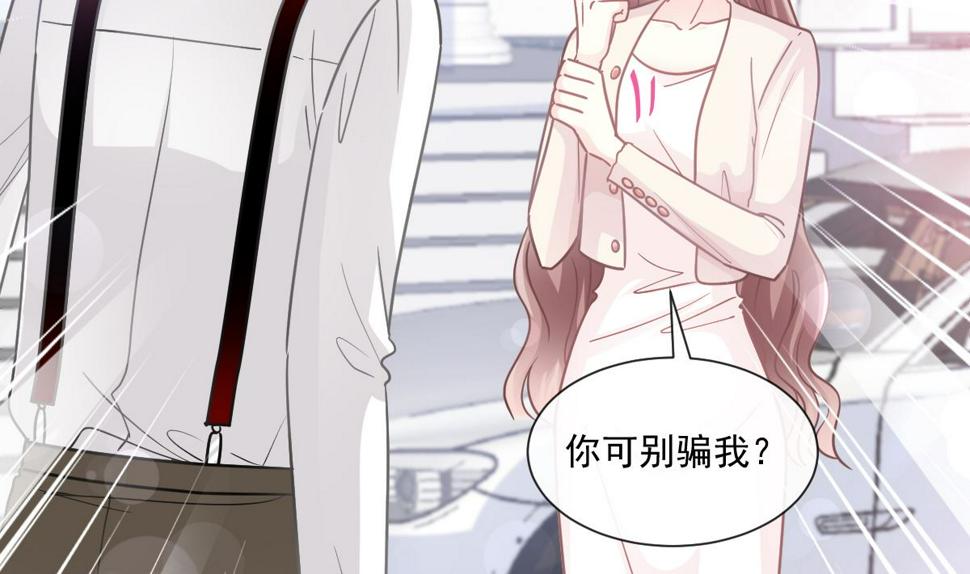 霸道总裁轻点爱韩漫全集-182星耀闯祸？！无删减无遮挡章节图片 